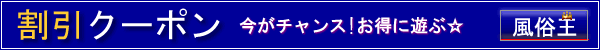 ぷにぷに学園の割引クーポンタイトル画像